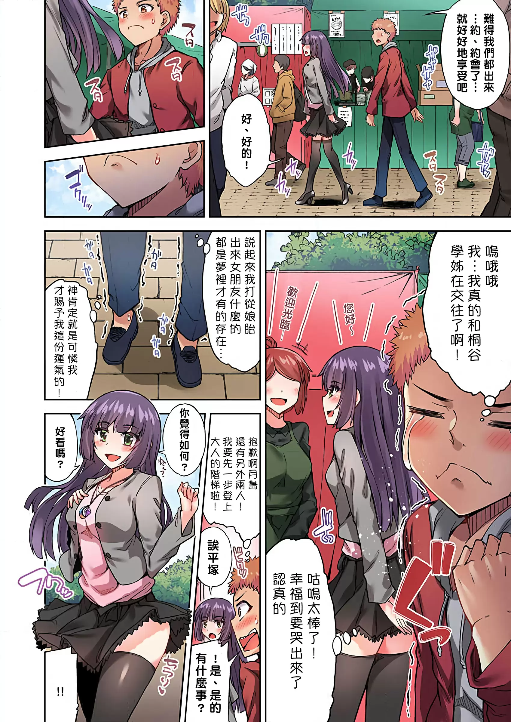 【R18禁免費中文成人H漫】私密處洗淨屋的工作~和單戀的他在女湯裡~ 【免費中文成人A漫、禁漫、H漫】第二十五話 5