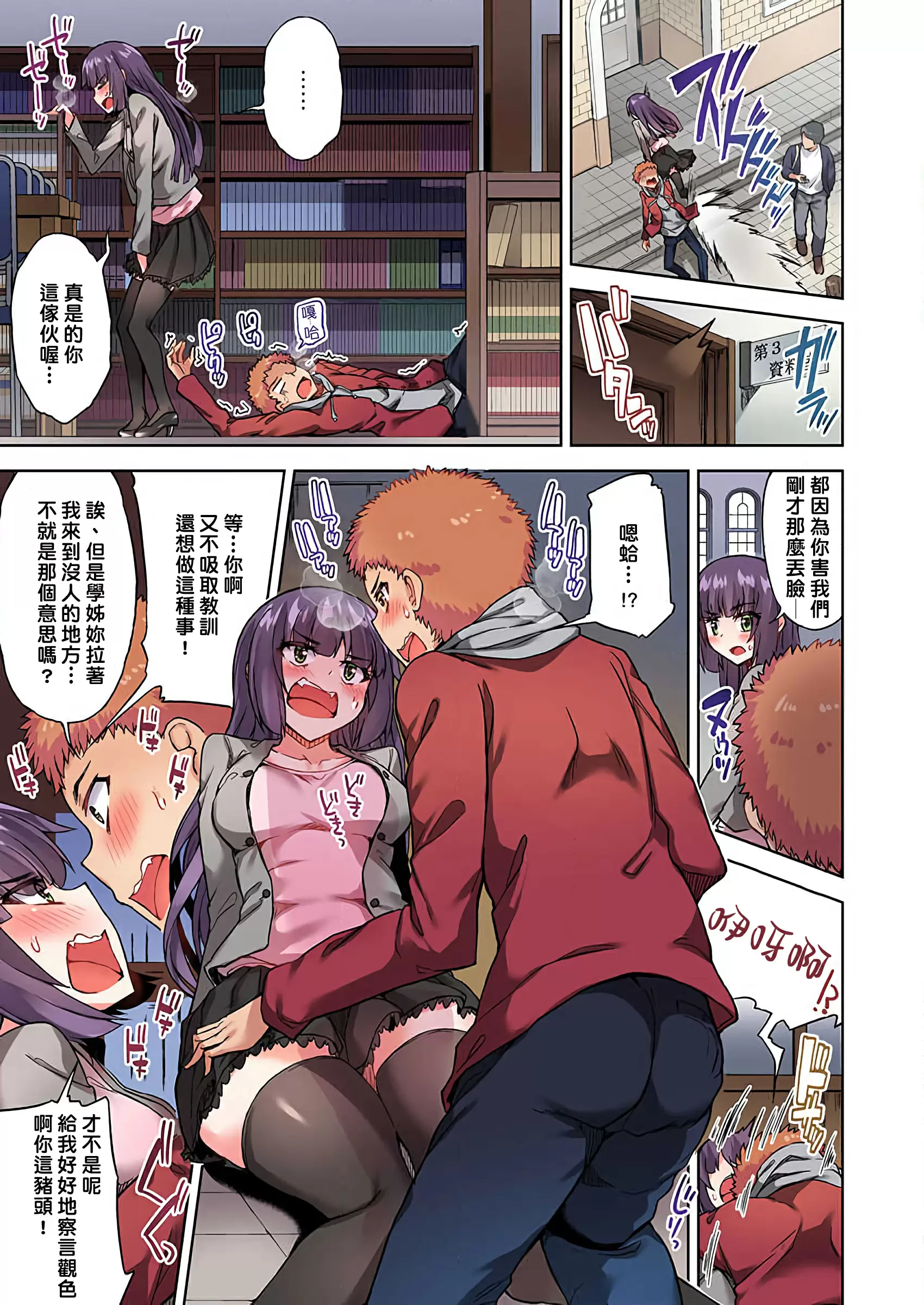 【R18禁免費中文成人H漫】私密處洗淨屋的工作~和單戀的他在女湯裡~ 【免費中文成人A漫、禁漫、H漫】第二十五話 8