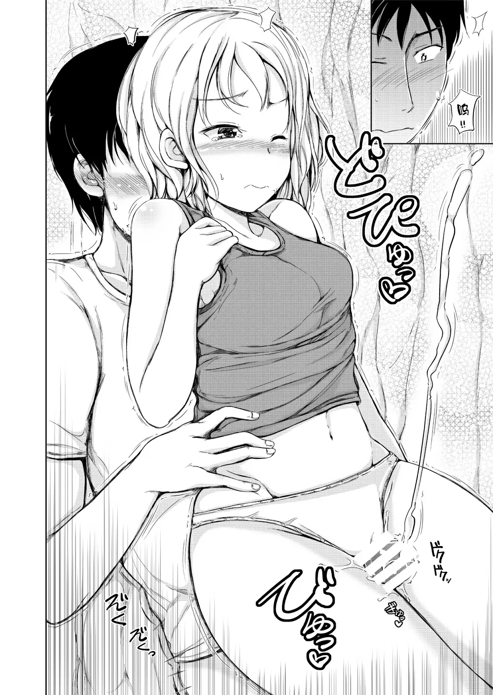 【R18禁中文成人免費H漫】[さすらいの潮風 (潮風サンゴ)] 休日は○○妹とイチャラブ中出しプロレスえっち 【免費中文成人A漫、禁漫、H漫】單行本、完本。同人誌H漫畫 10