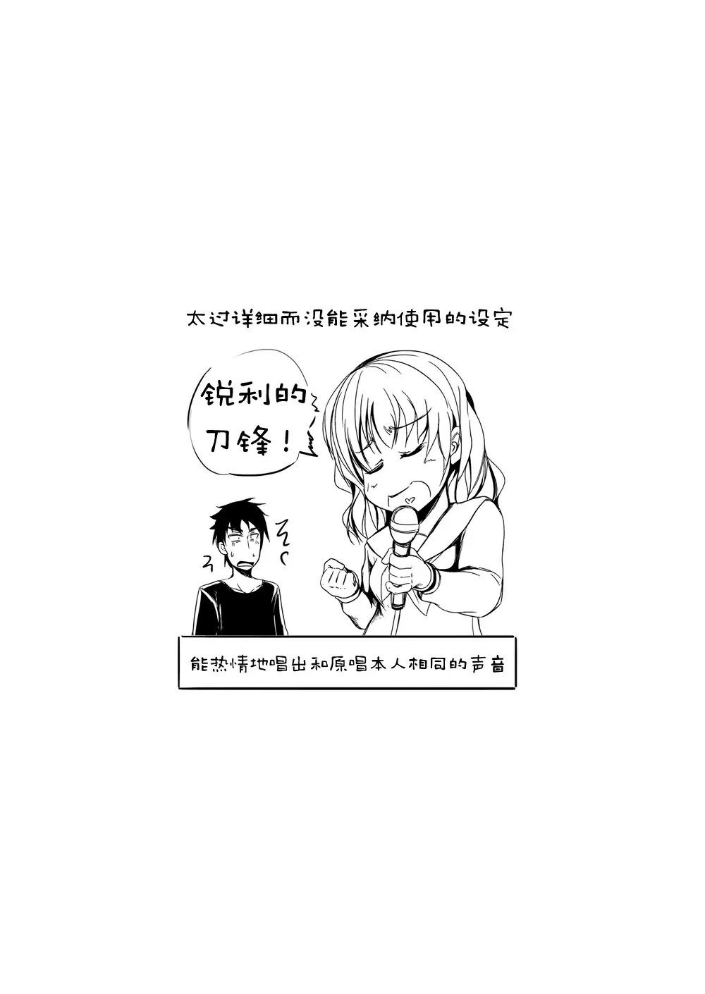 【R18禁中文成人免費H漫】[さすらいの潮風 (潮風サンゴ)] 休日は○○妹とイチャラブ中出しプロレスえっち 【免費中文成人A漫、禁漫、H漫】單行本、完本。同人誌H漫畫 23