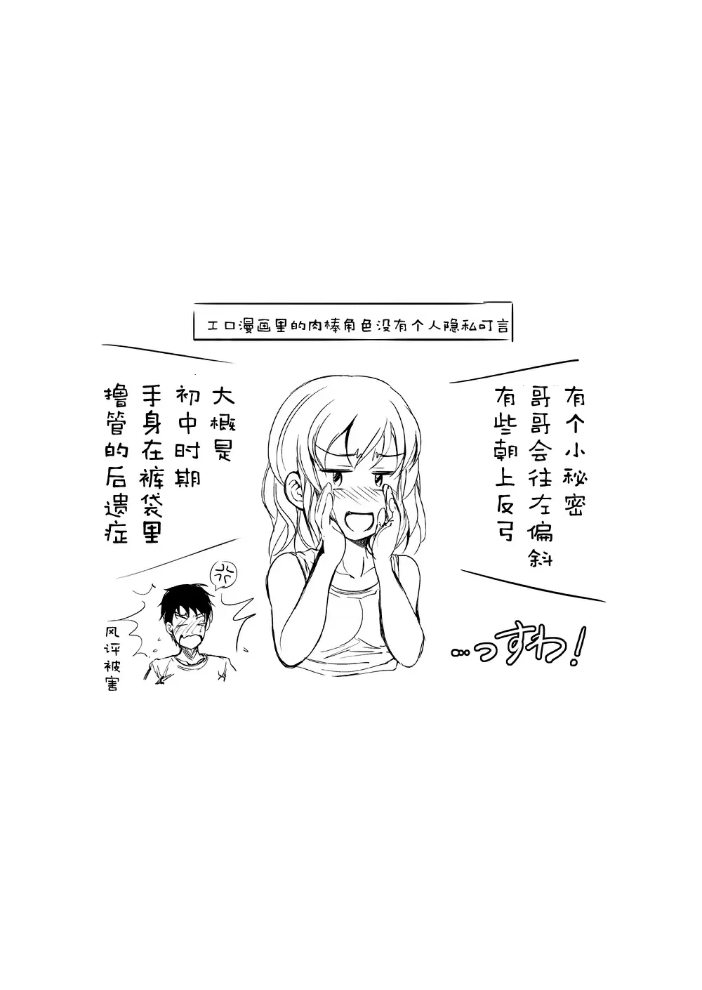 【R18禁中文成人免費H漫】[さすらいの潮風 (潮風サンゴ)] 休日は○○妹とイチャラブ中出しプロレスえっち 【免費中文成人A漫、禁漫、H漫】單行本、完本。同人誌H漫畫 71