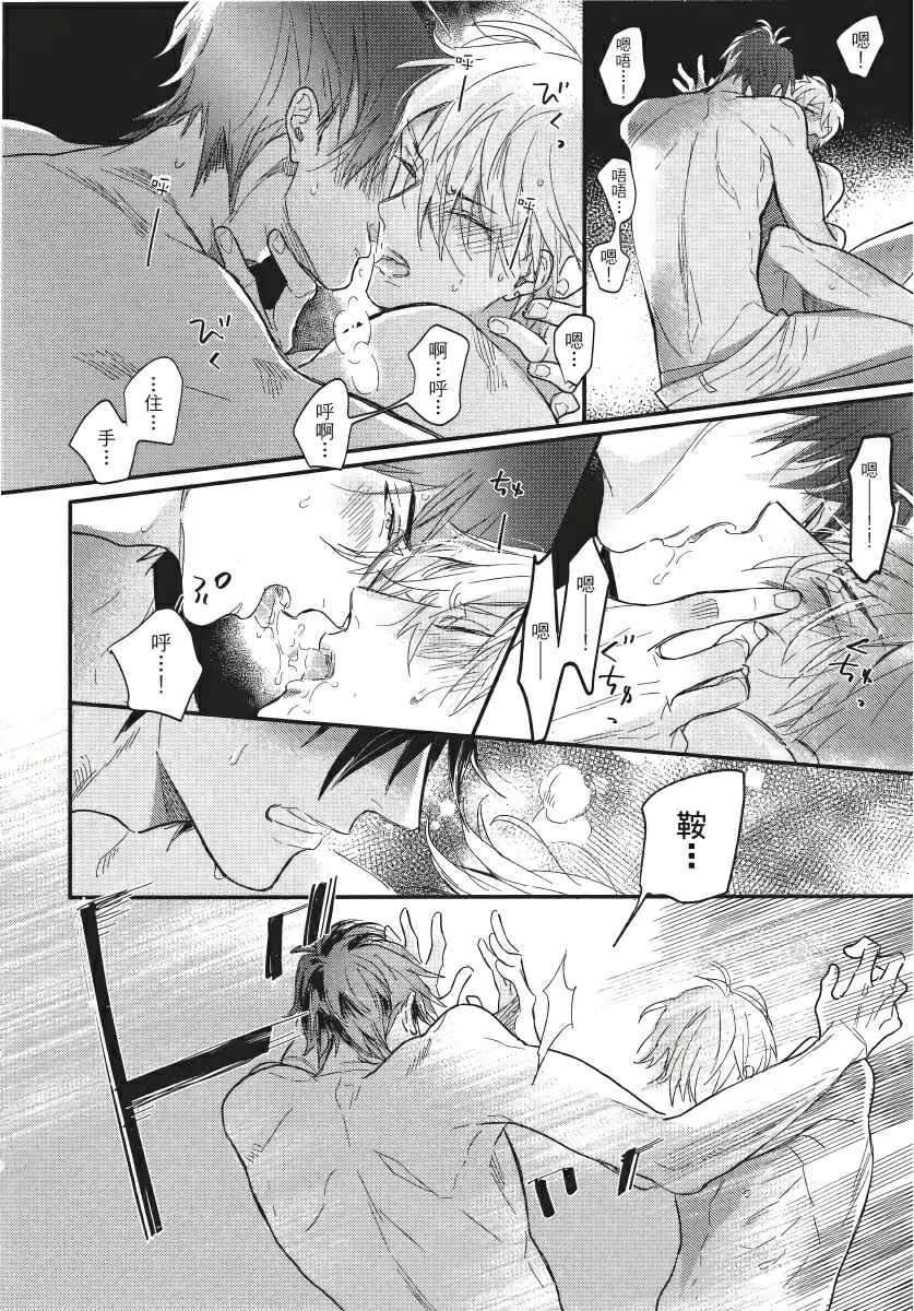 【R18禁免費中文成人H漫】馬虎的戀愛 【免費A漫、H漫、禁漫】第三話 10