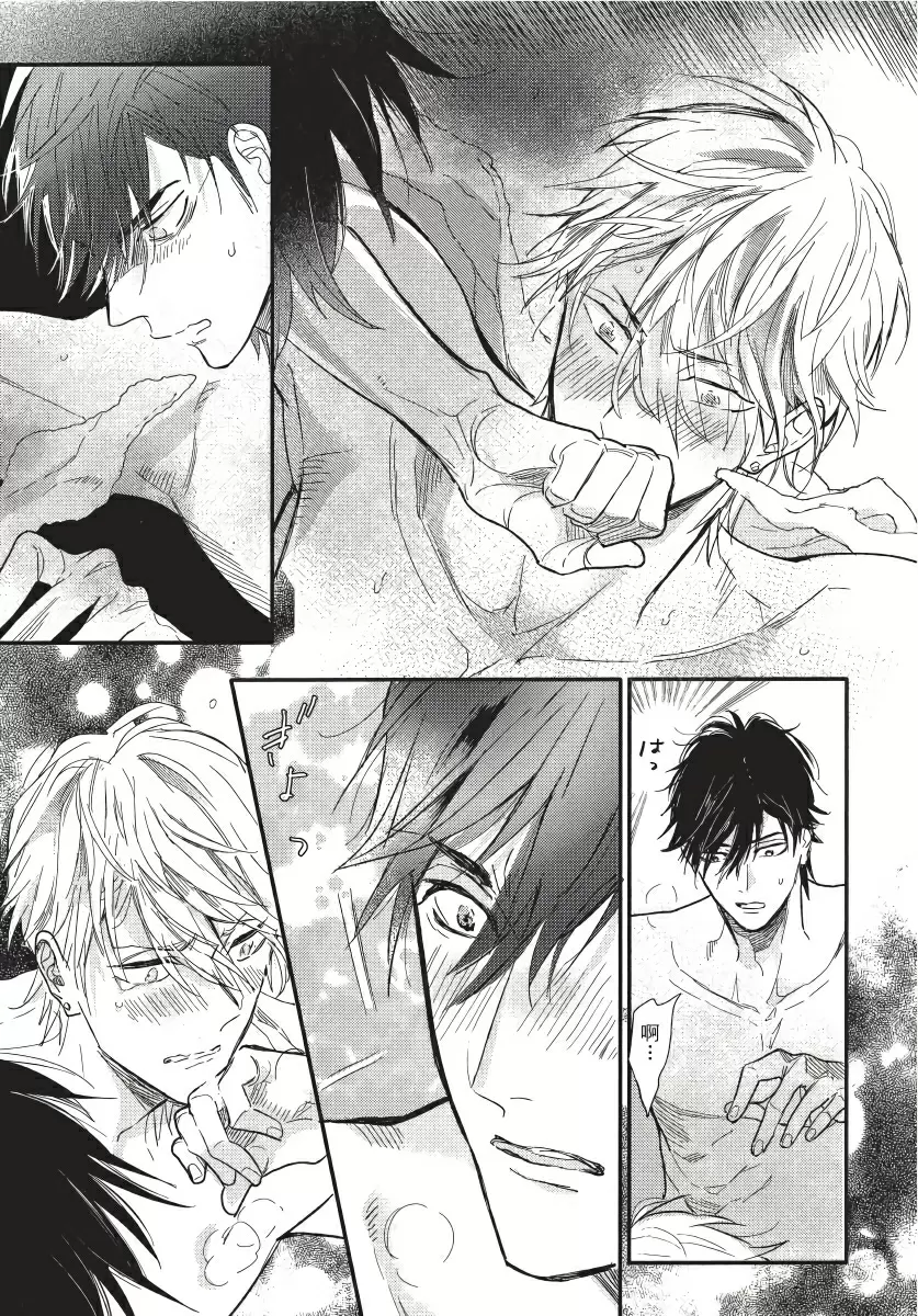 【R18禁免費中文成人H漫】馬虎的戀愛 【免費A漫、H漫、禁漫】第三話 11