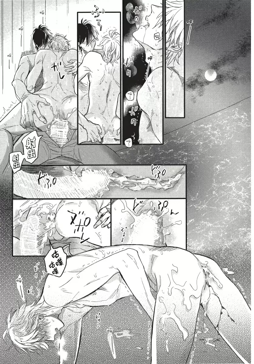 【R18禁免費中文成人H漫】馬虎的戀愛 【免費A漫、H漫、禁漫】第三話 29