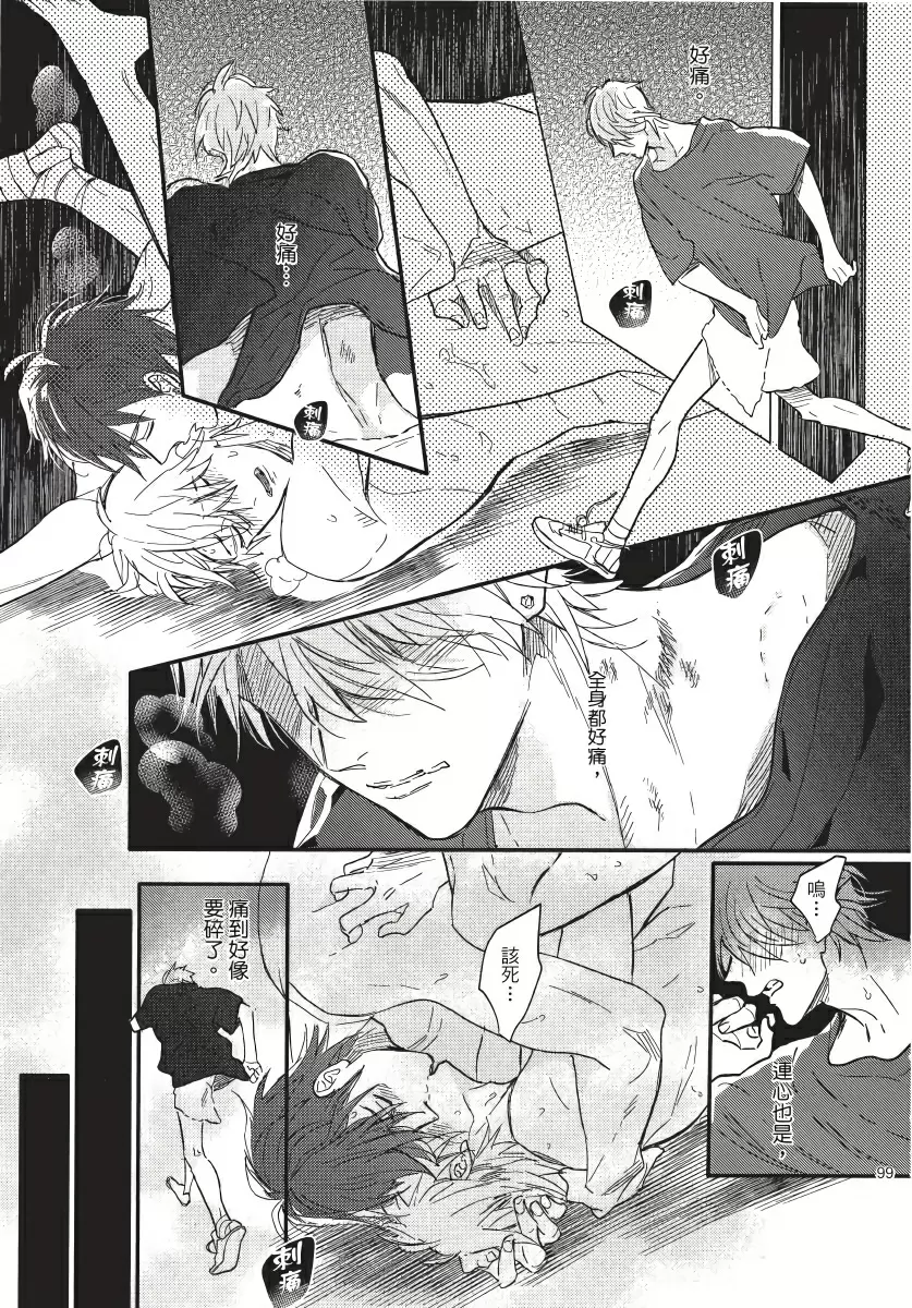 【R18禁免費中文成人H漫】馬虎的戀愛 【免費A漫、H漫、禁漫】第三話 35