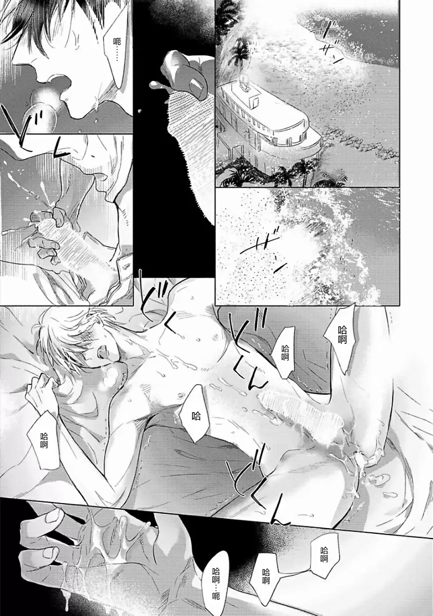 【R18禁免費中文成人H漫】馬虎的戀愛 【免費A漫、H漫、禁漫】第二話 3