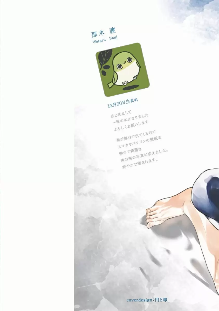 【R18禁免費中文成人H漫】馬虎的戀愛 【免費A漫、H漫、禁漫】第一話 2