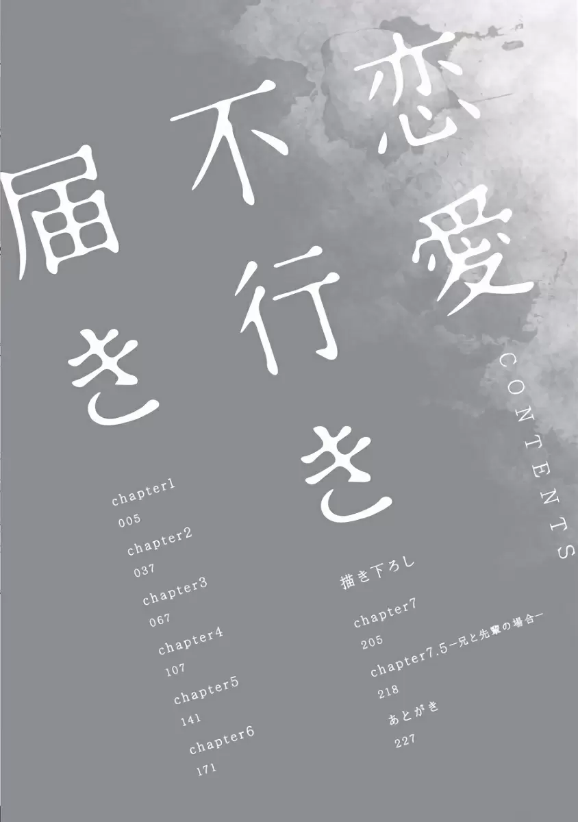 【R18禁免費中文成人H漫】馬虎的戀愛 【免費A漫、H漫、禁漫】第一話 4