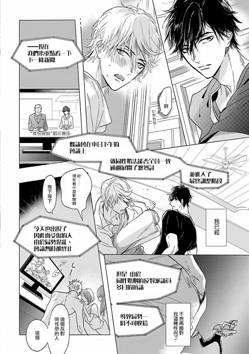 【R18禁免費中文成人H漫】馬虎的戀愛 【免費A漫、H漫、禁漫】第一話 16