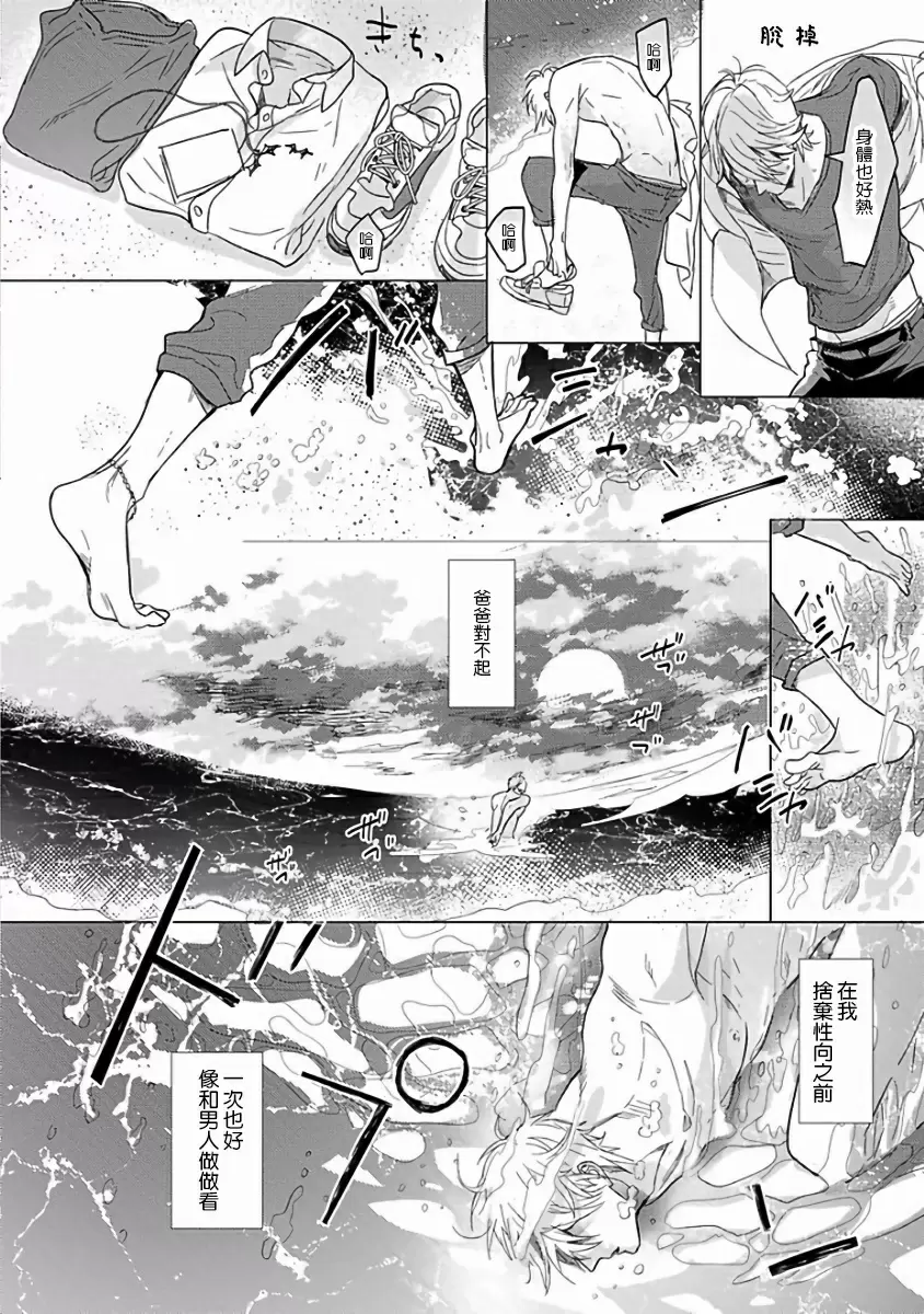 【R18禁免費中文成人H漫】馬虎的戀愛 【免費A漫、H漫、禁漫】第一話 20