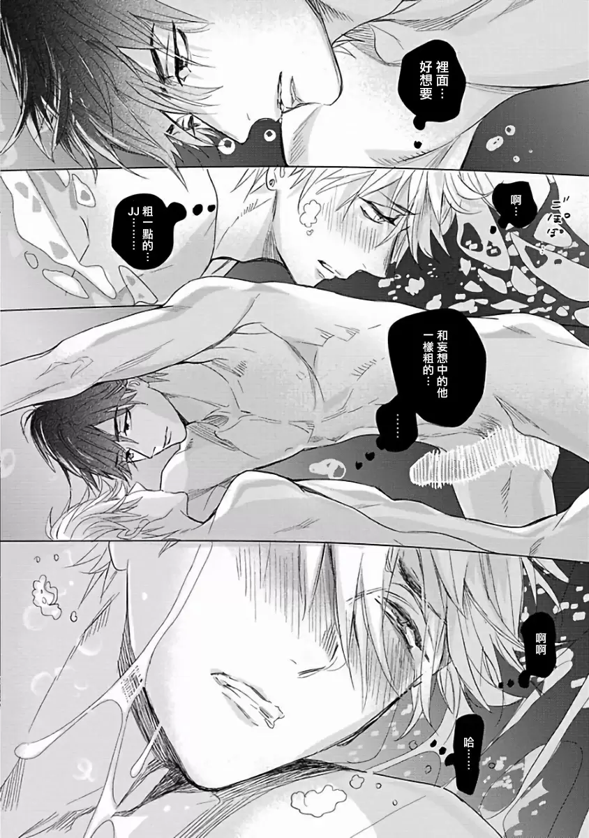 【R18禁免費中文成人H漫】馬虎的戀愛 【免費A漫、H漫、禁漫】第一話 22