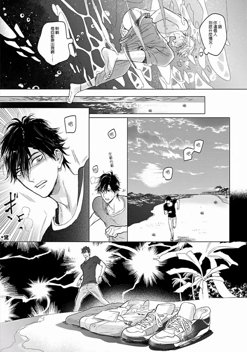 【R18禁免費中文成人H漫】馬虎的戀愛 【免費A漫、H漫、禁漫】第一話 23