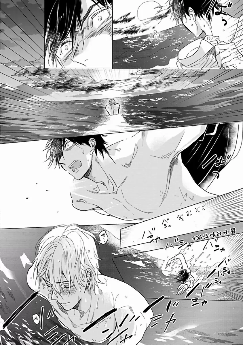 【R18禁免費中文成人H漫】馬虎的戀愛 【免費A漫、H漫、禁漫】第一話 24