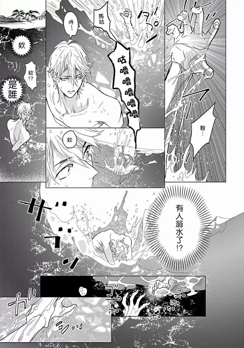 【R18禁免費中文成人H漫】馬虎的戀愛 【免費A漫、H漫、禁漫】第一話 25