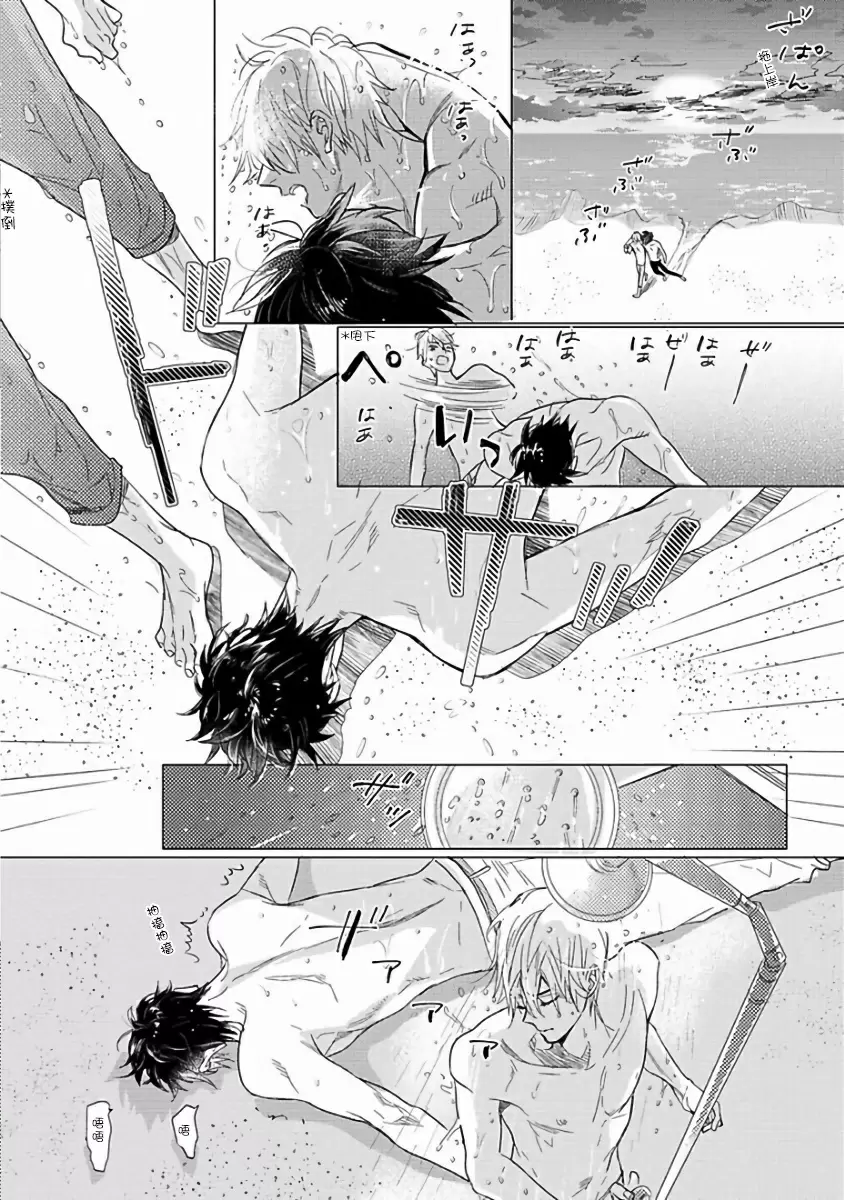 【R18禁免費中文成人H漫】馬虎的戀愛 【免費A漫、H漫、禁漫】第一話 26