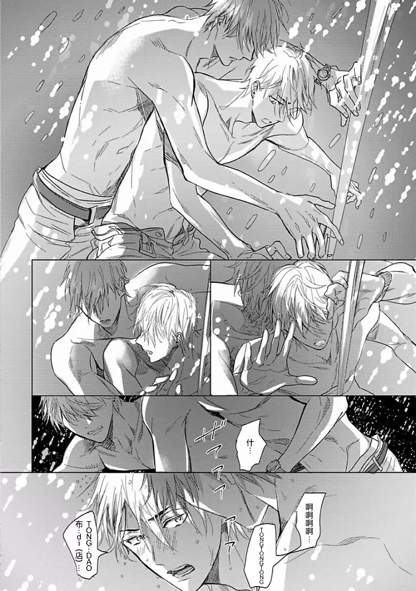 【R18禁免費中文成人H漫】馬虎的戀愛 【免費A漫、H漫、禁漫】第一話 28