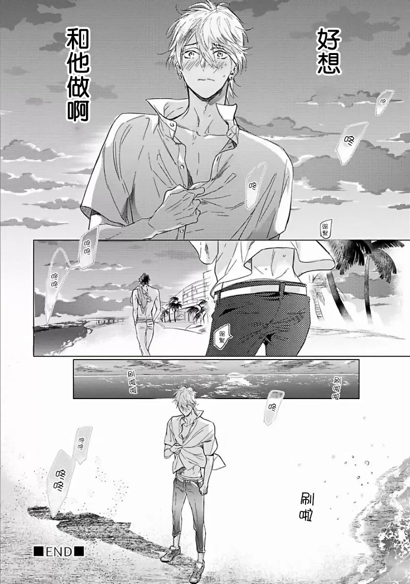 【R18禁免費中文成人H漫】馬虎的戀愛 【免費A漫、H漫、禁漫】第一話 36