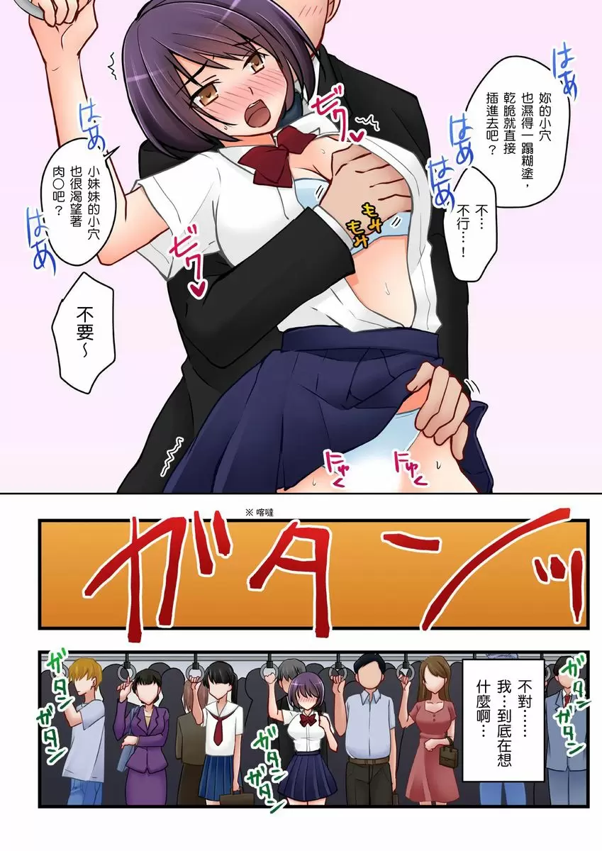 【R18禁中文免費H漫】女友之妹 【免費A漫、禁漫、H漫】第八話 5