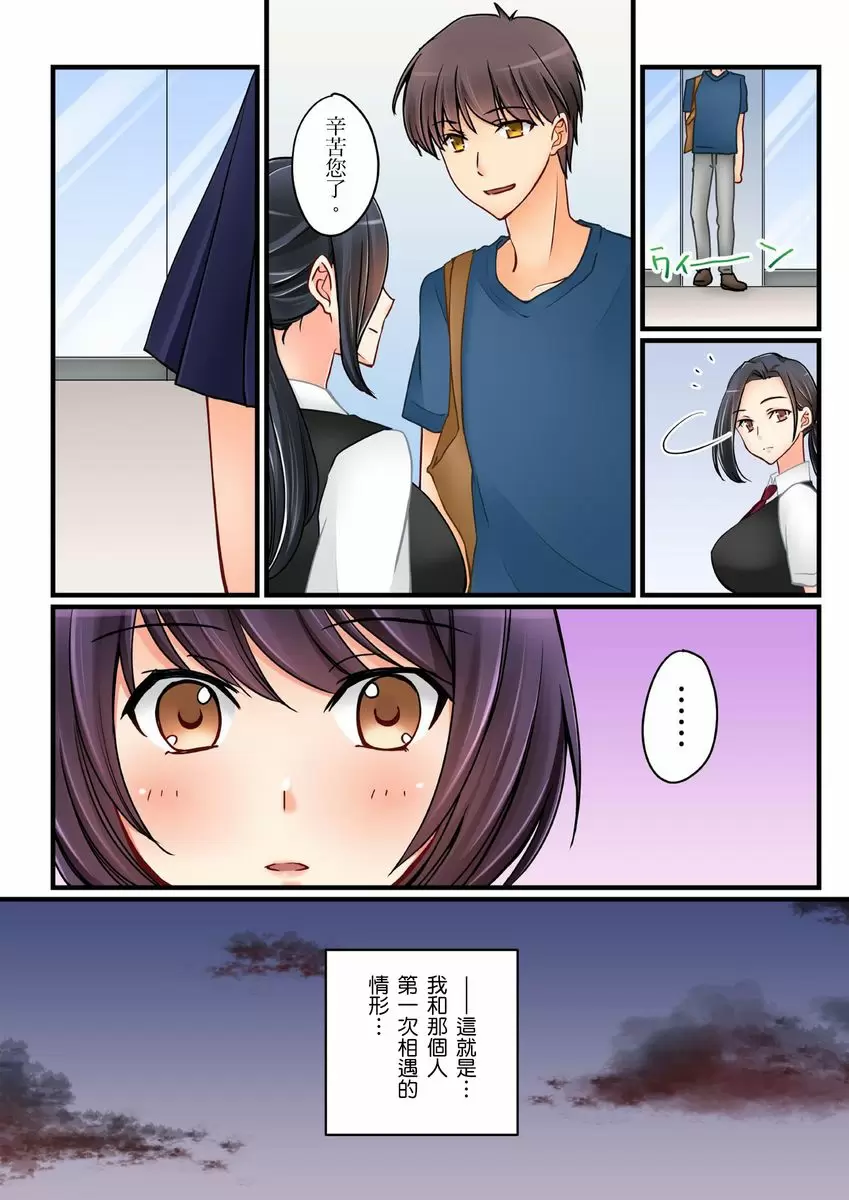 【R18禁中文免費H漫】女友之妹 【免費A漫、禁漫、H漫】第八話 9