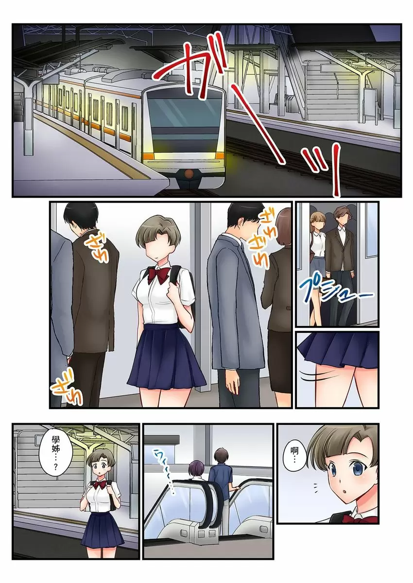 【R18禁中文免費H漫】女友之妹 【免費A漫、禁漫、H漫】第六話 8