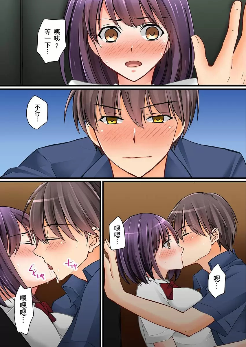 【R18禁中文免費H漫】女友之妹 【免費A漫、禁漫、H漫】第六話 25