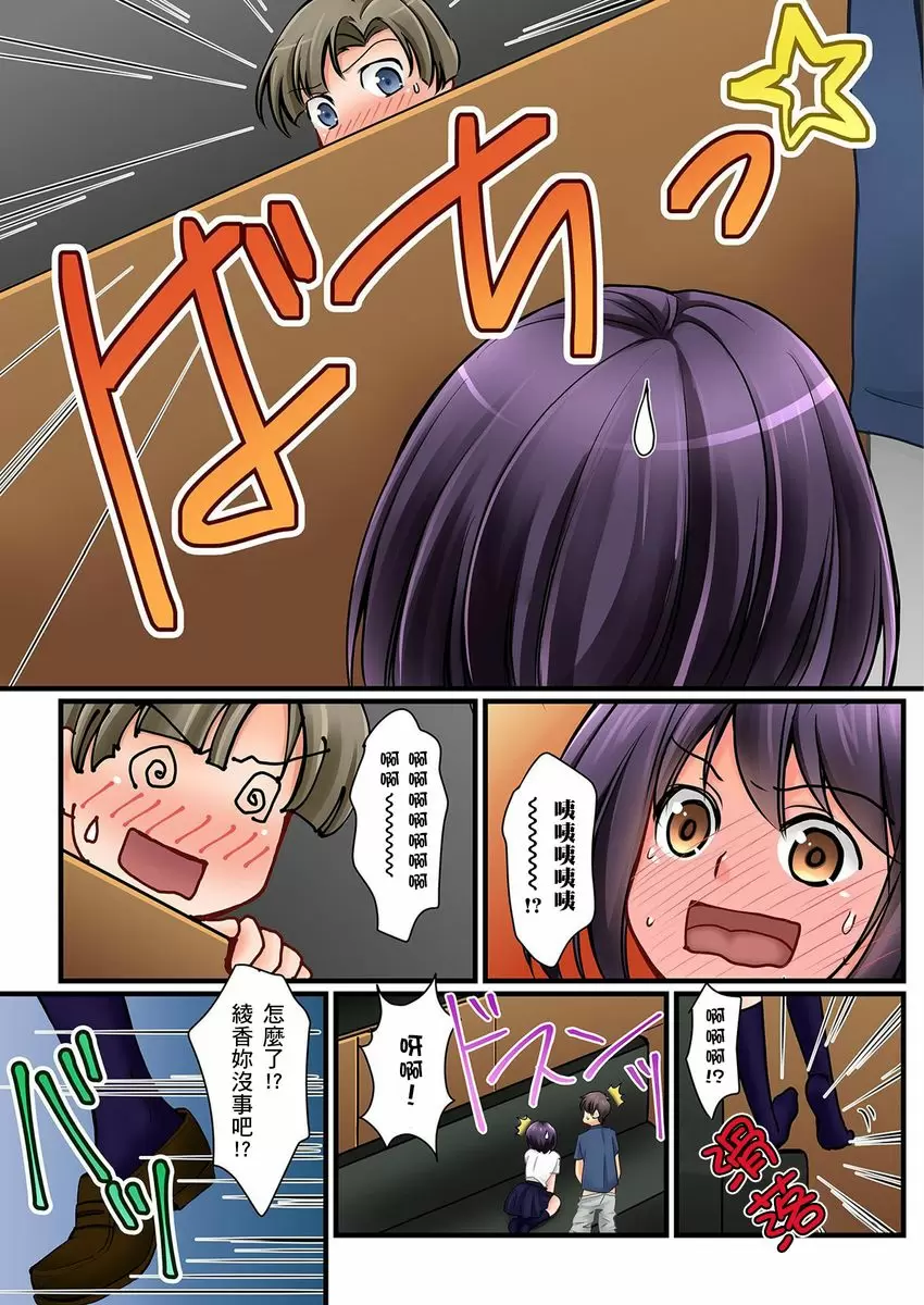 【R18禁中文免費H漫】女友之妹 【免費A漫、禁漫、H漫】第七話 8