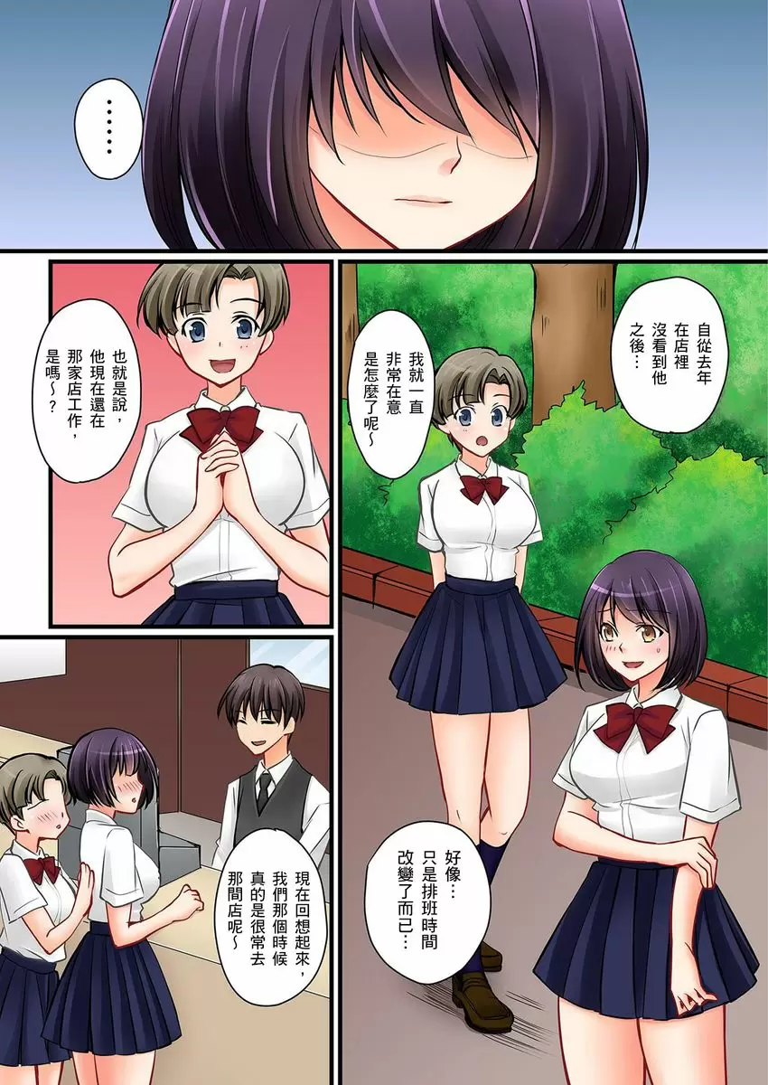【R18禁中文免費H漫】女友之妹 【免費A漫、禁漫、H漫】第七話 11