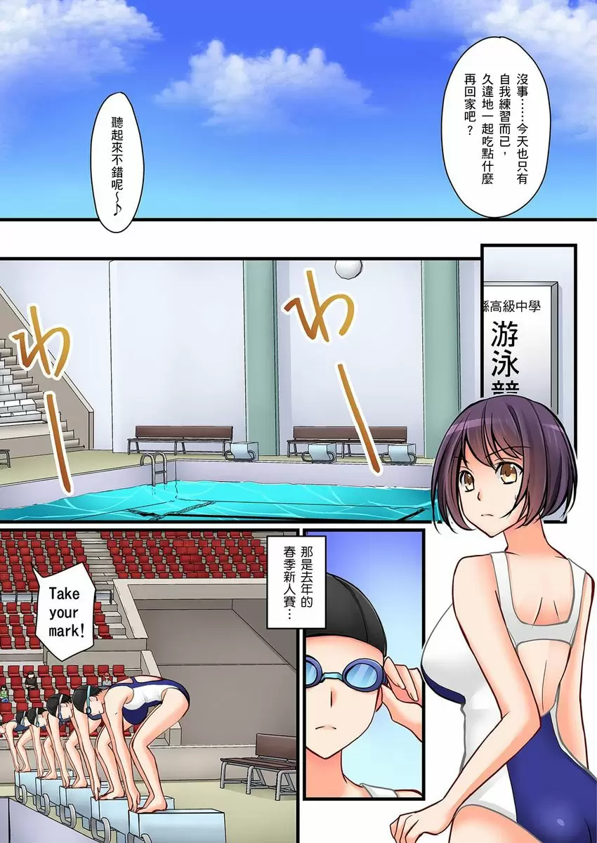 【R18禁中文免費H漫】女友之妹 【免費A漫、禁漫、H漫】第七話 13