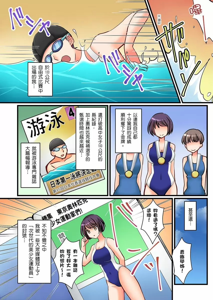 【R18禁中文免費H漫】女友之妹 【免費A漫、禁漫、H漫】第七話 14