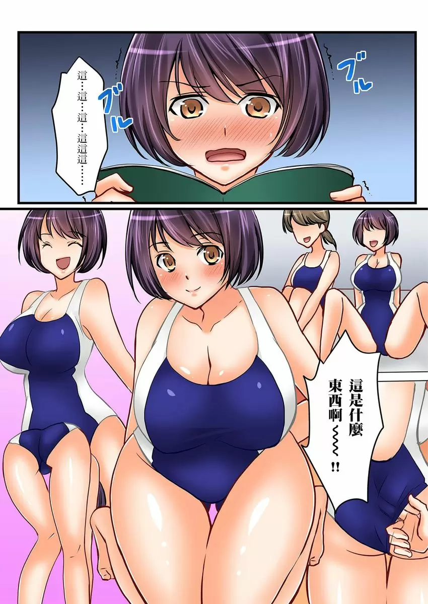 【R18禁中文免費H漫】女友之妹 【免費A漫、禁漫、H漫】第七話 15