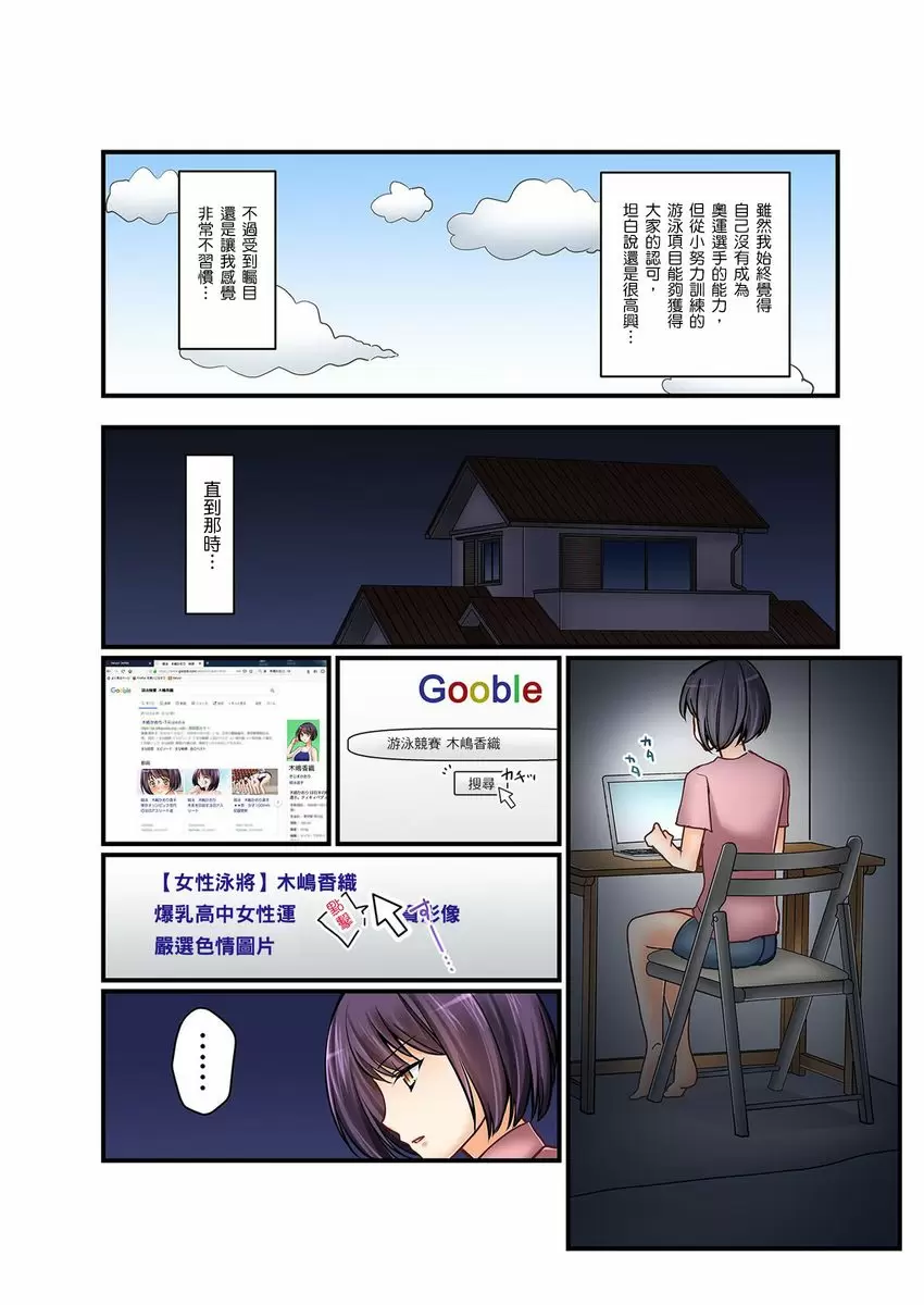 【R18禁中文免費H漫】女友之妹 【免費A漫、禁漫、H漫】第七話 17