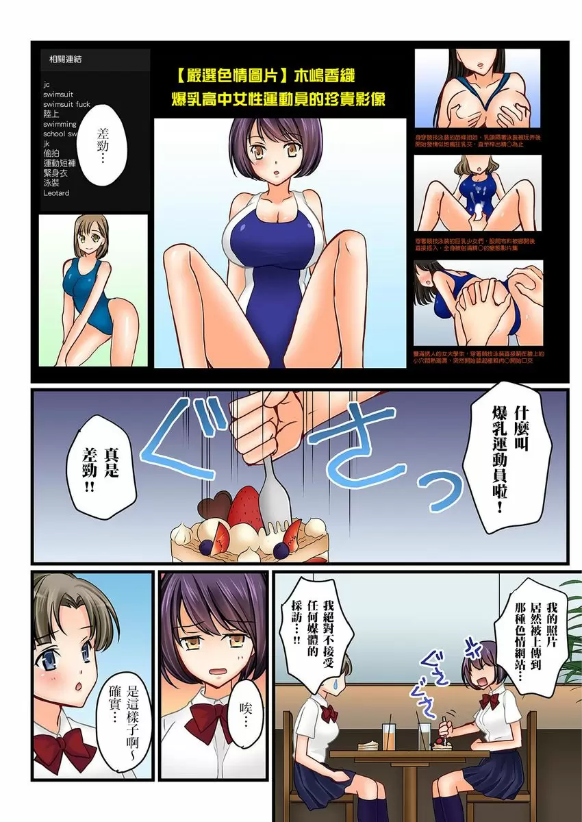 【R18禁中文免費H漫】女友之妹 【免費A漫、禁漫、H漫】第七話 18