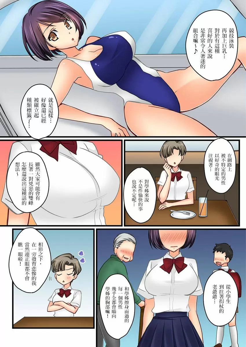 【R18禁中文免費H漫】女友之妹 【免費A漫、禁漫、H漫】第七話 19