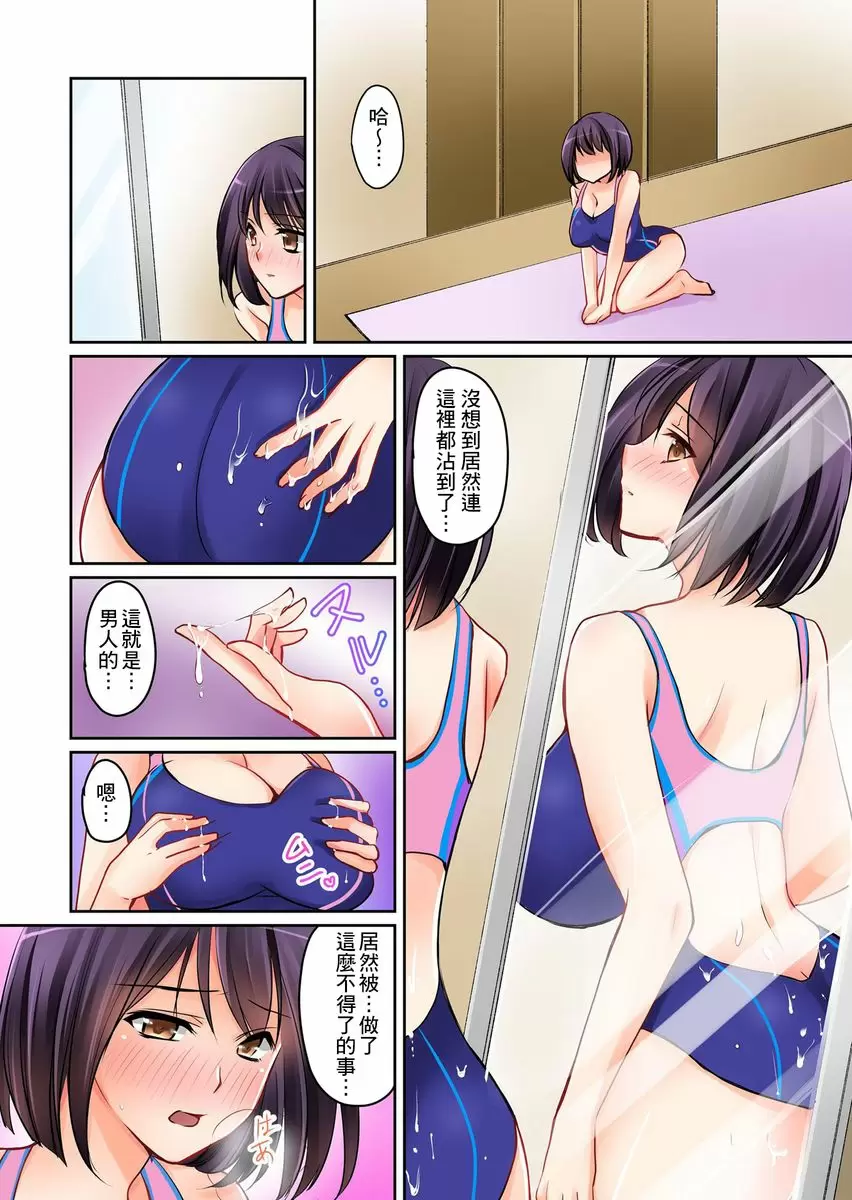 【R18禁中文免費H漫】女友之妹 【免費A漫、禁漫、H漫】第二話 6