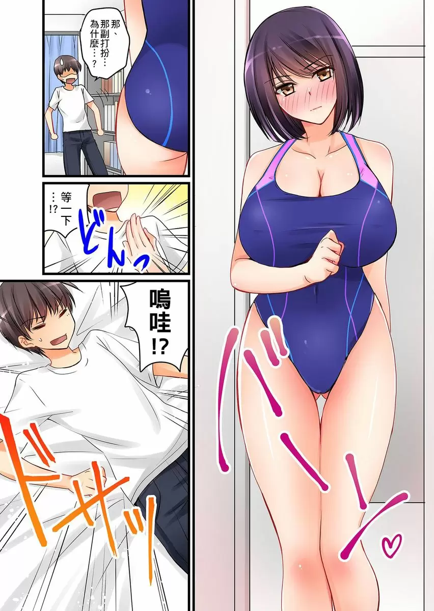 【R18禁中文免費H漫】女友之妹 【免費A漫、禁漫、H漫】第二話 22