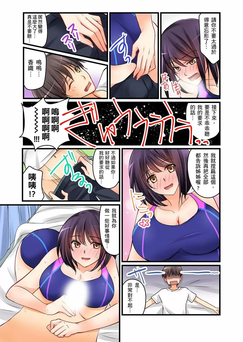 【R18禁中文免費H漫】女友之妹 【免費A漫、禁漫、H漫】第二話 26