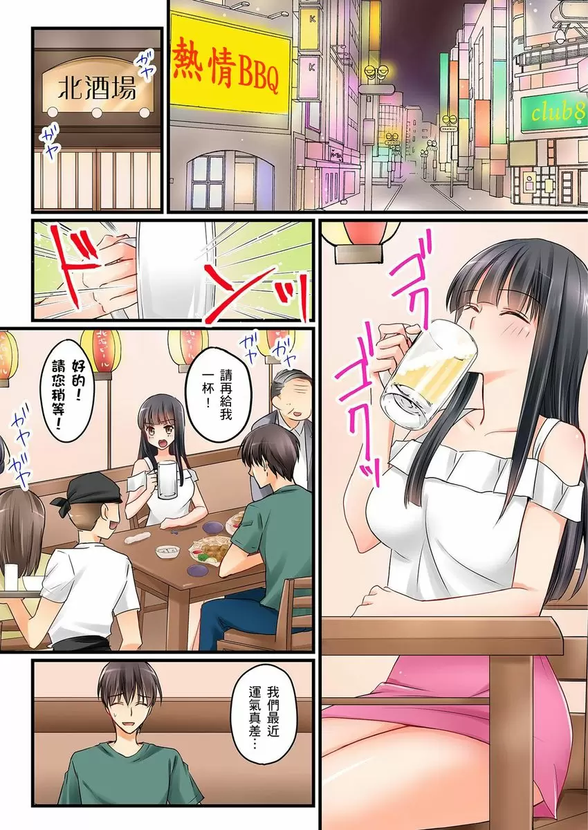 【R18禁中文免費H漫】女友之妹 【免費A漫、禁漫、H漫】第四話 3