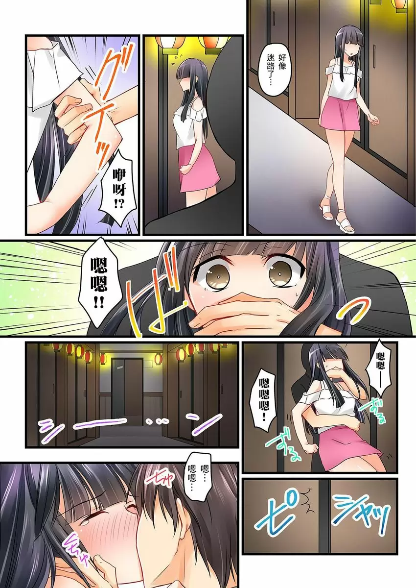 【R18禁中文免費H漫】女友之妹 【免費A漫、禁漫、H漫】第四話 7