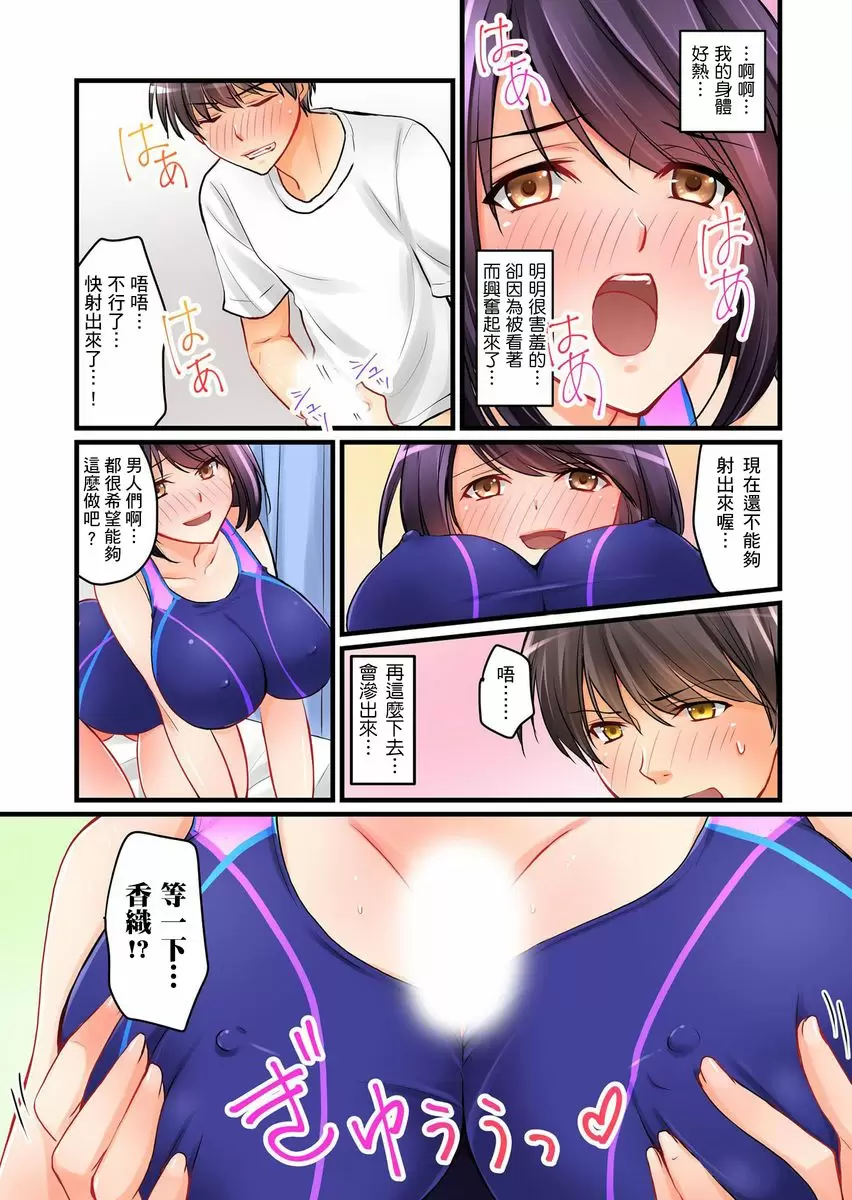 【R18禁中文免費H漫】女友之妹 【免費A漫、禁漫、H漫】第三話 7