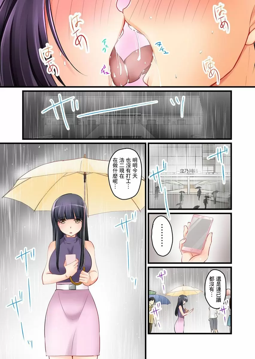 【R18禁中文免費H漫】女友之妹 【免費A漫、禁漫、H漫】第三話 15