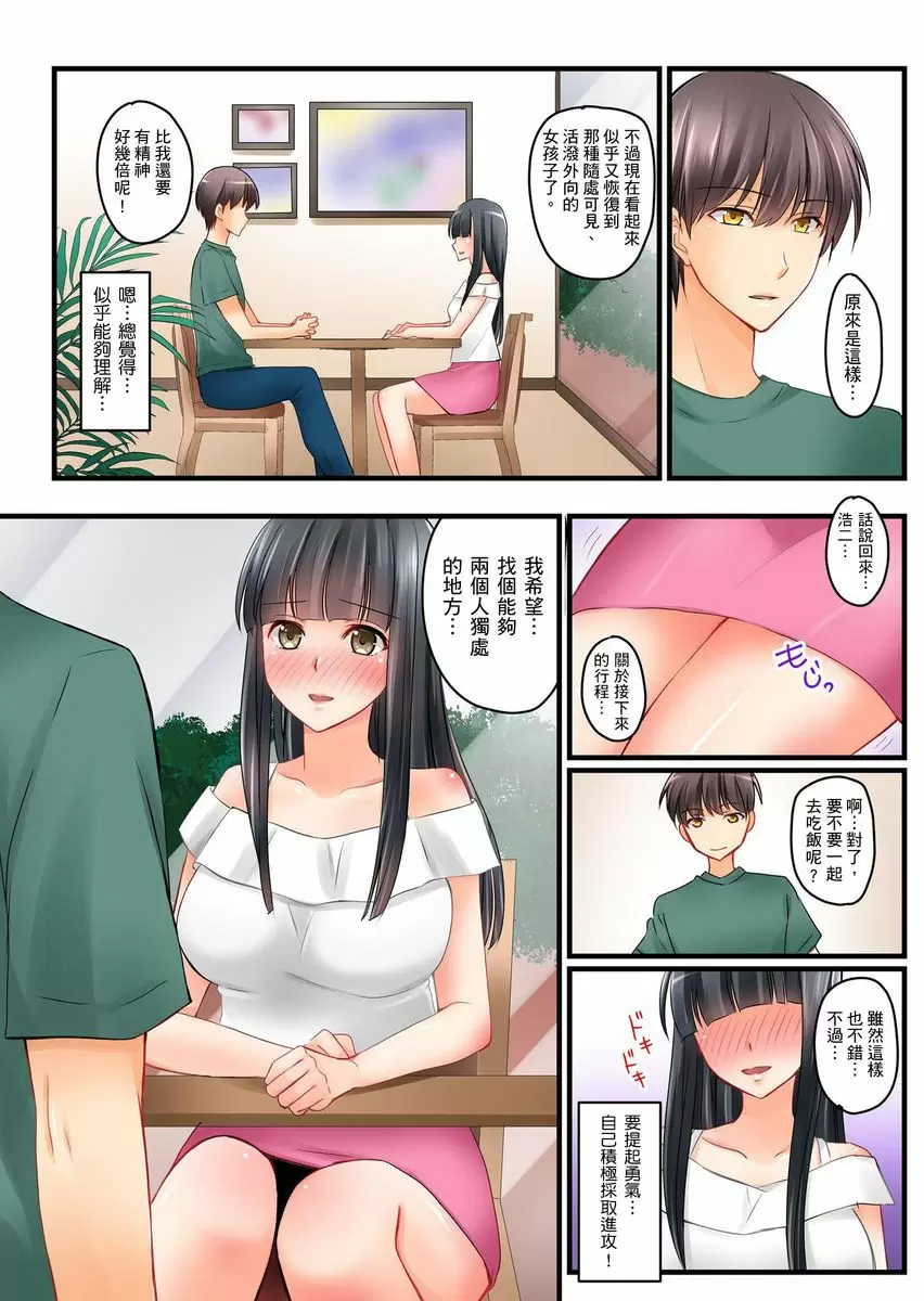 【R18禁中文免費H漫】女友之妹 【免費A漫、禁漫、H漫】第三話 27