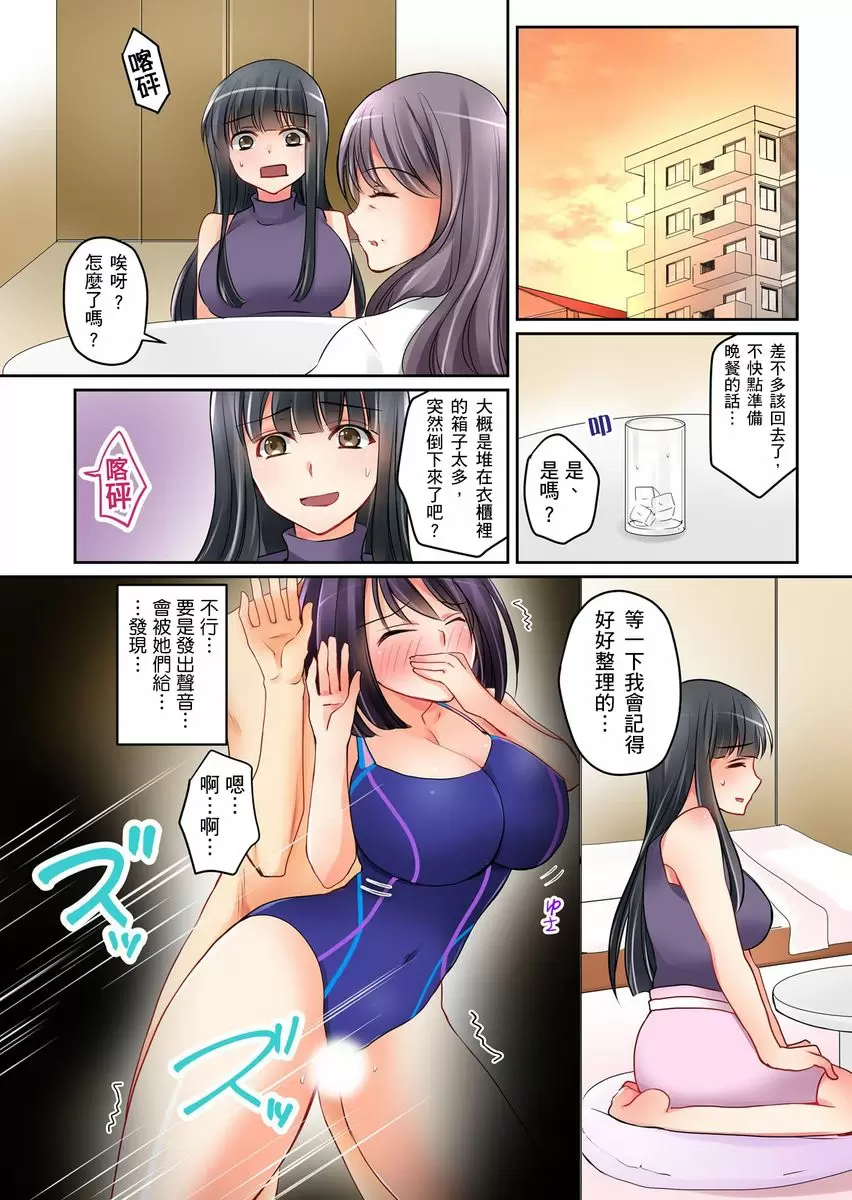 【R18禁中文免費H漫】女友之妹 【免費A漫、禁漫、H漫】第一話 24