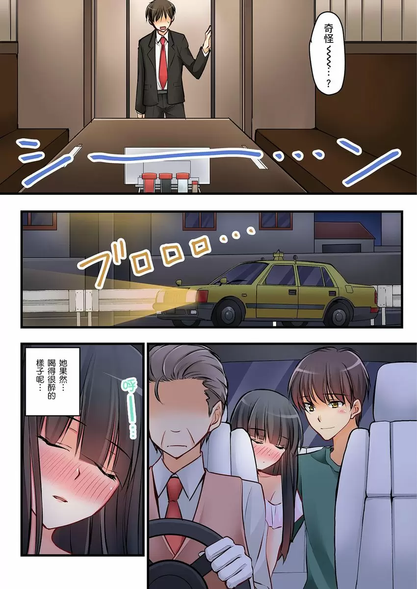 【R18禁中文免費H漫】女友之妹 【免費A漫、禁漫、H漫】第五話 8