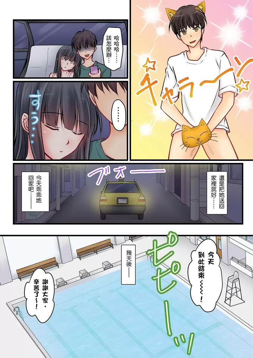 【R18禁中文免費H漫】女友之妹 【免費A漫、禁漫、H漫】第五話 10
