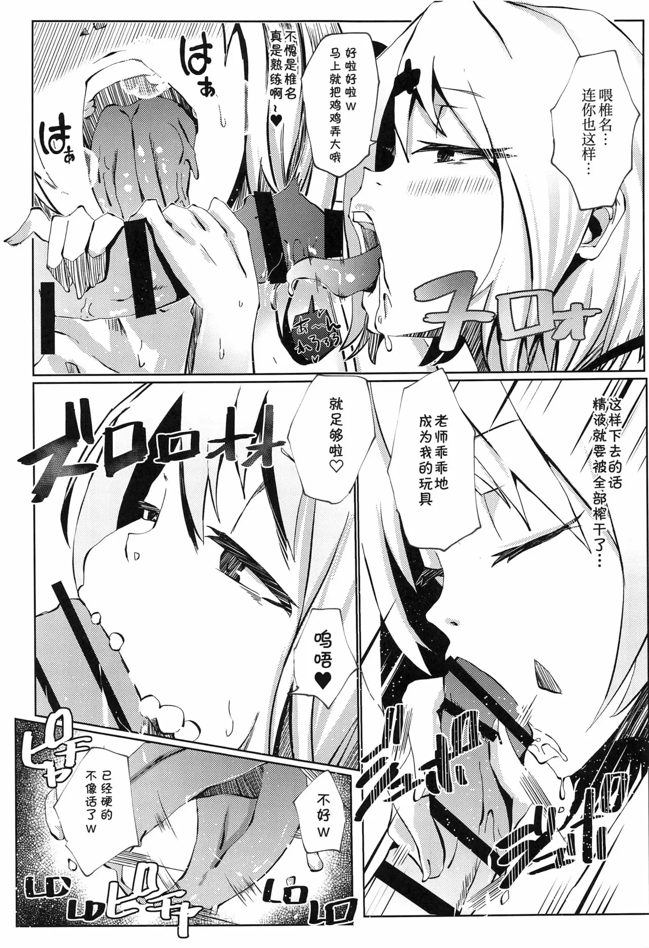 【R18禁免费中文成人H漫】濃精性活 【免費中文A漫、禁漫、H漫】完本、單行本、同人誌H漫畫 10
