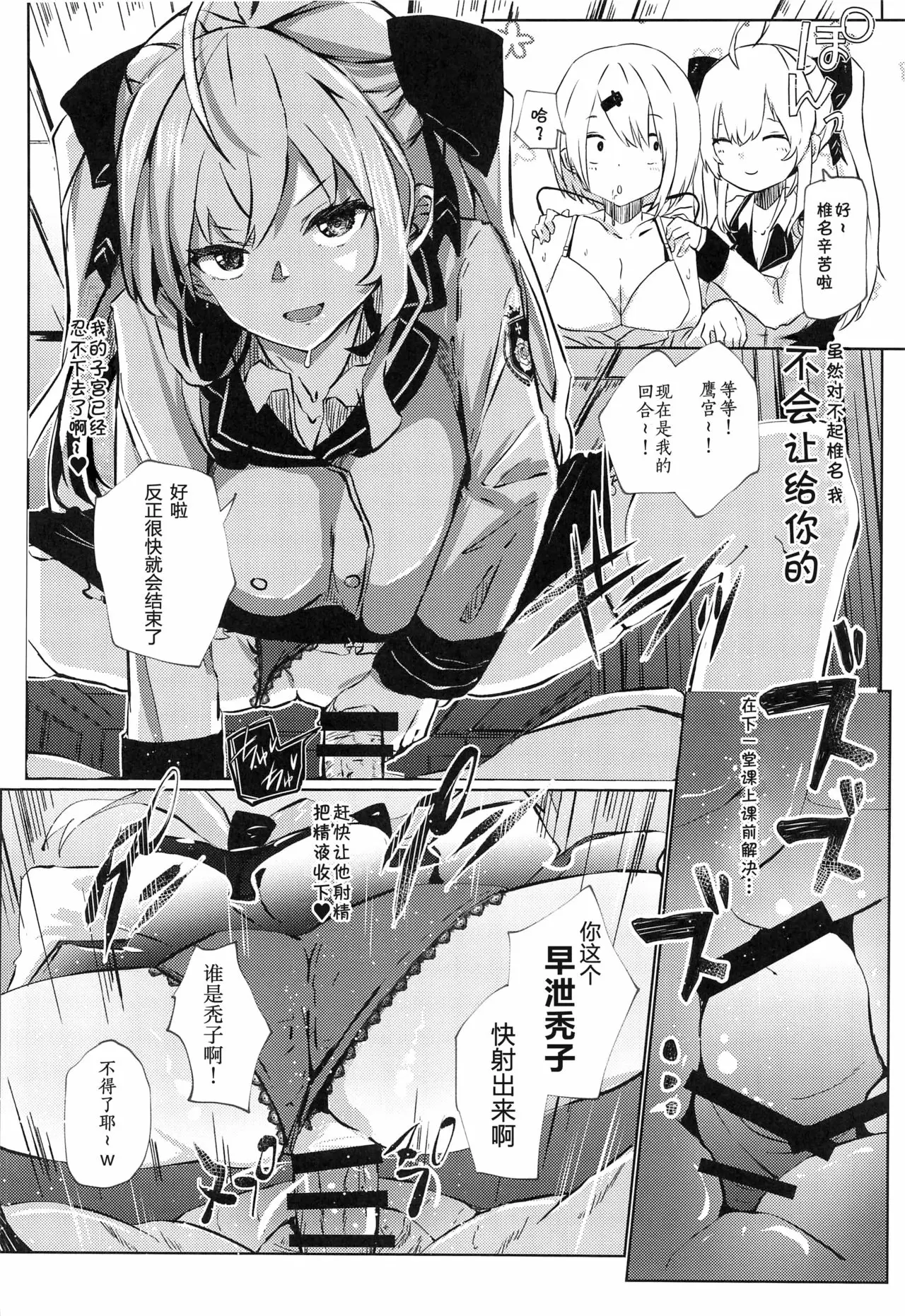 【R18禁免费中文成人H漫】濃精性活 【免費中文A漫、禁漫、H漫】完本、單行本、同人誌H漫畫 11