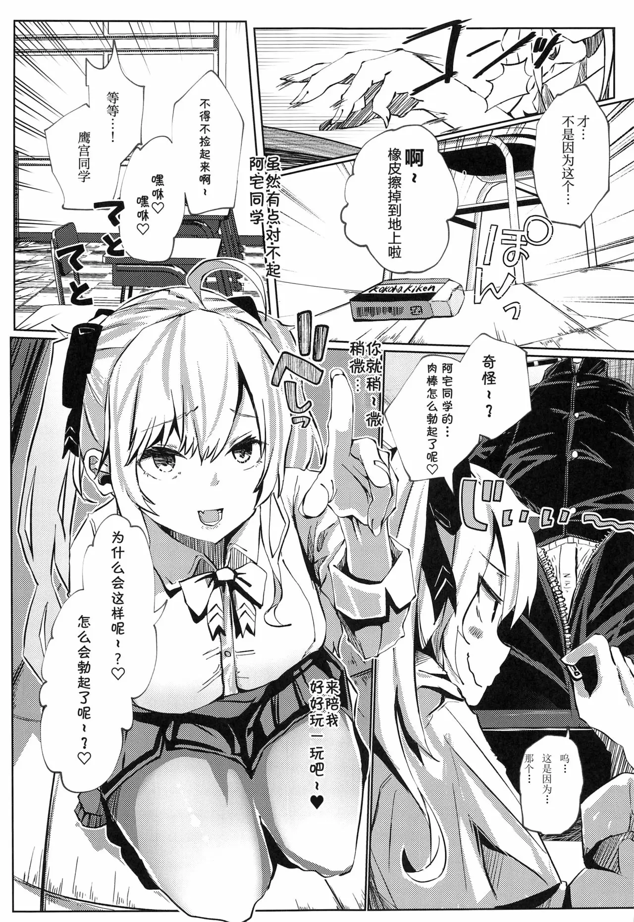 【R18禁免费中文成人H漫】濃精性活 【免費中文A漫、禁漫、H漫】完本、單行本、同人誌H漫畫 16