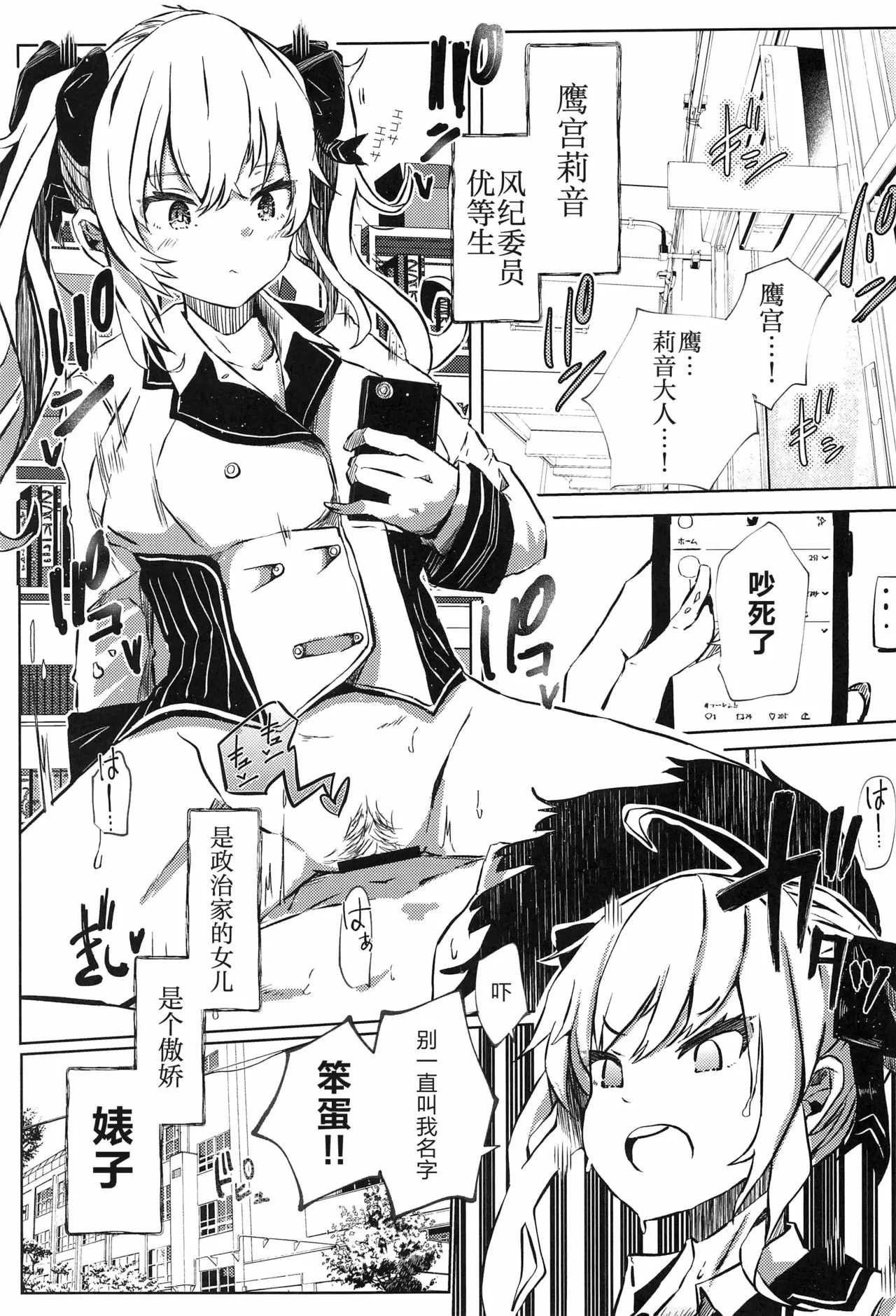 【R18禁免费中文成人H漫】濃精性活 【免費中文A漫、禁漫、H漫】完本、單行本、同人誌H漫畫 2