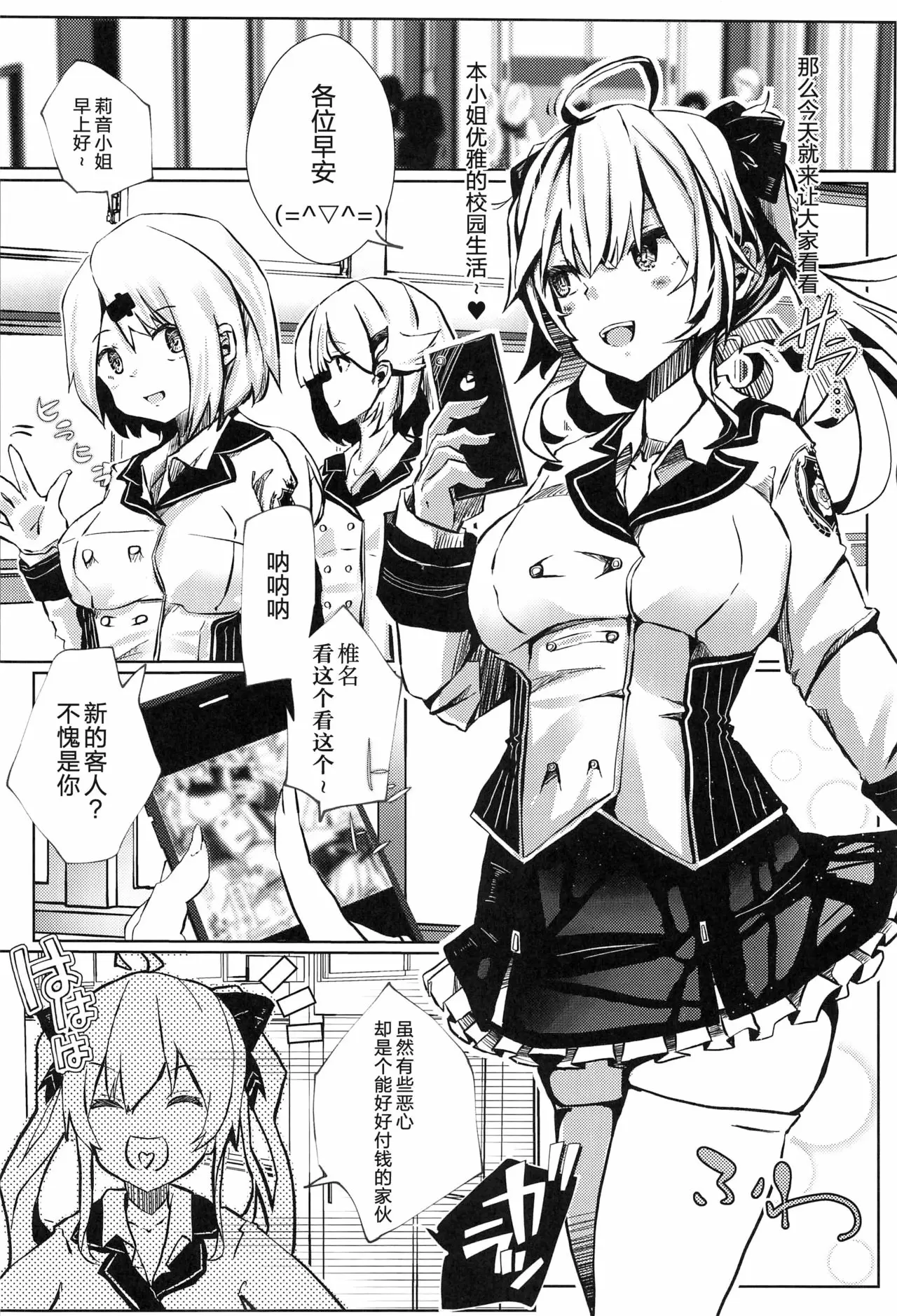 【R18禁免费中文成人H漫】濃精性活 【免費中文A漫、禁漫、H漫】完本、單行本、同人誌H漫畫 3
