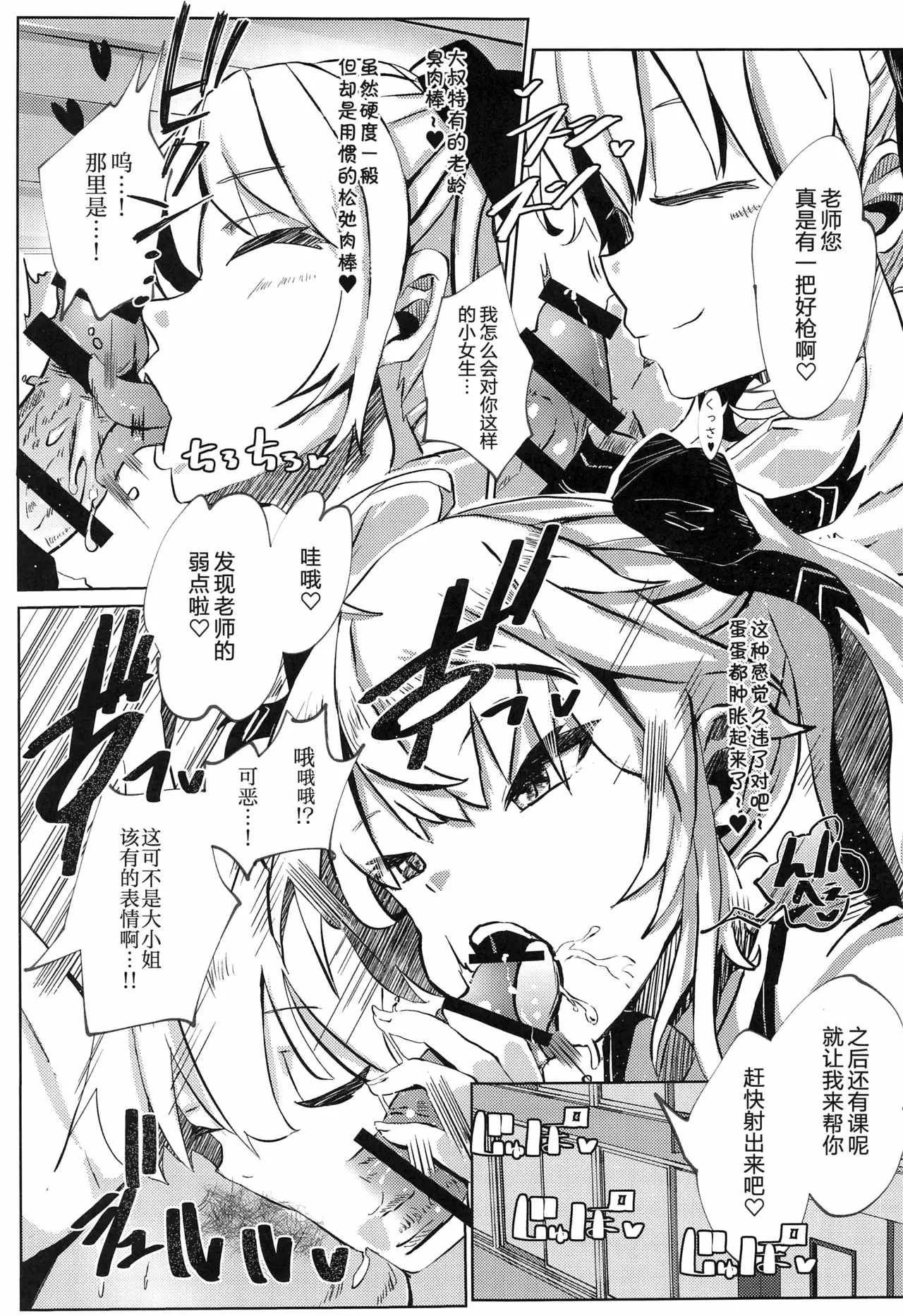 【R18禁免费中文成人H漫】濃精性活 【免費中文A漫、禁漫、H漫】完本、單行本、同人誌H漫畫 6
